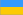 Flagge UKR